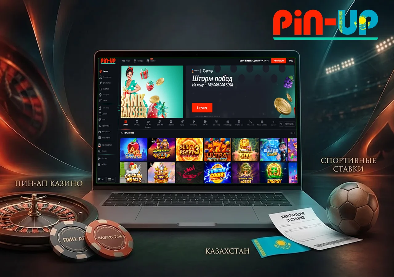 Pin Up для игроков Казахстана: ноутбук с элементами казино и спортивных ставок